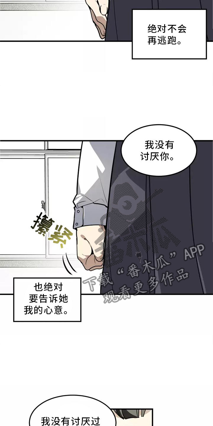 动物头像漫画,第45章：再说一次1图