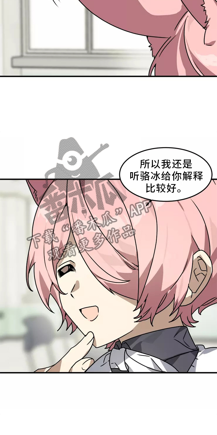 动物小狗作文漫画,第37章：听说2图