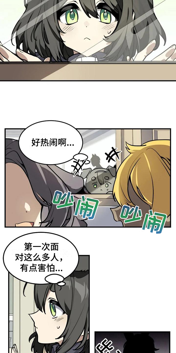 动物校园医生漫画,第3章：直白2图