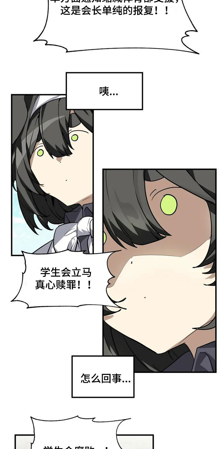 动物小狗作文漫画,第26章：抗议1图