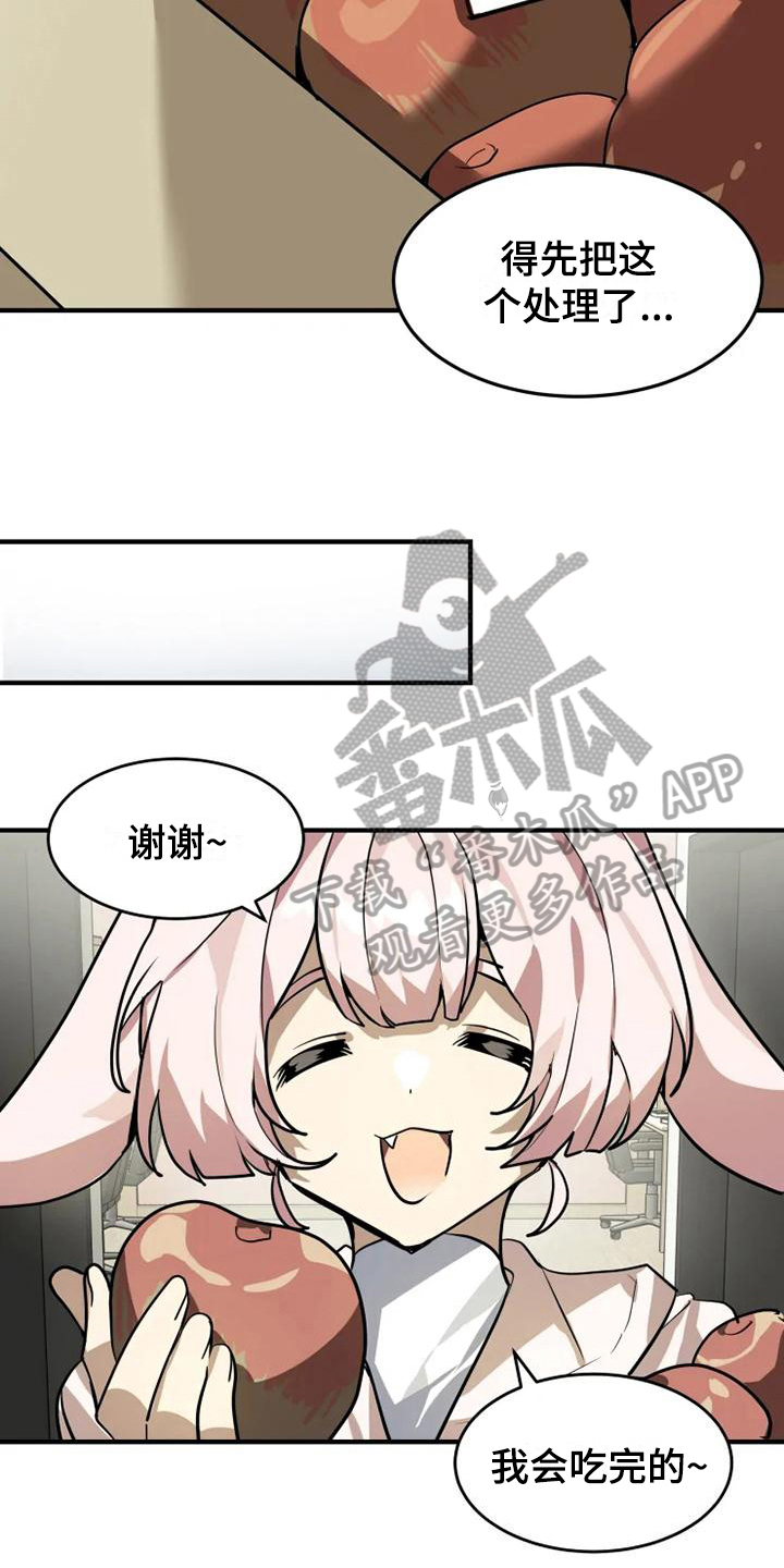 动物校园照漫画,第16章：邀请2图