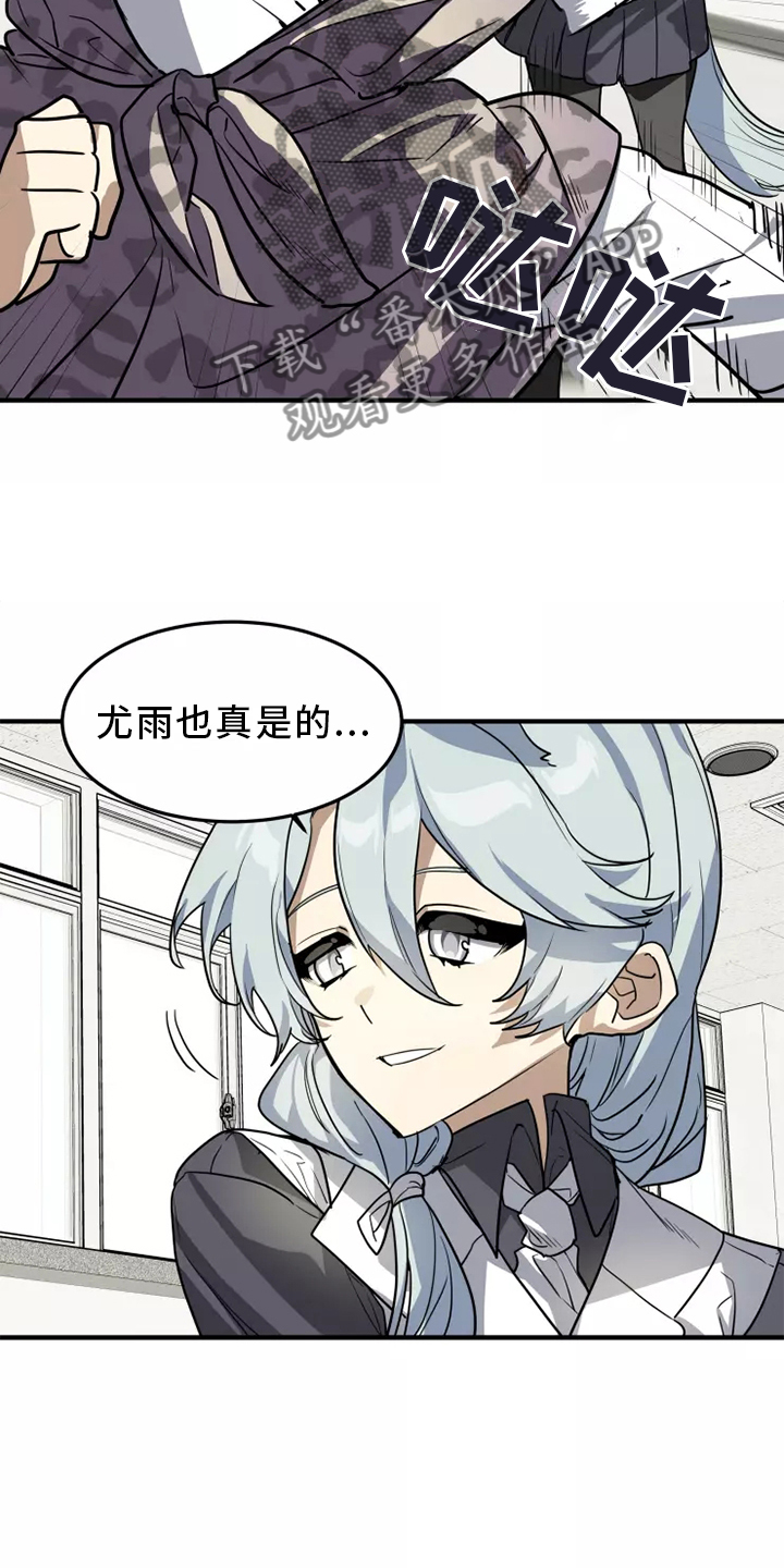 动物小说解说视频完整漫画,第39章：触动2图