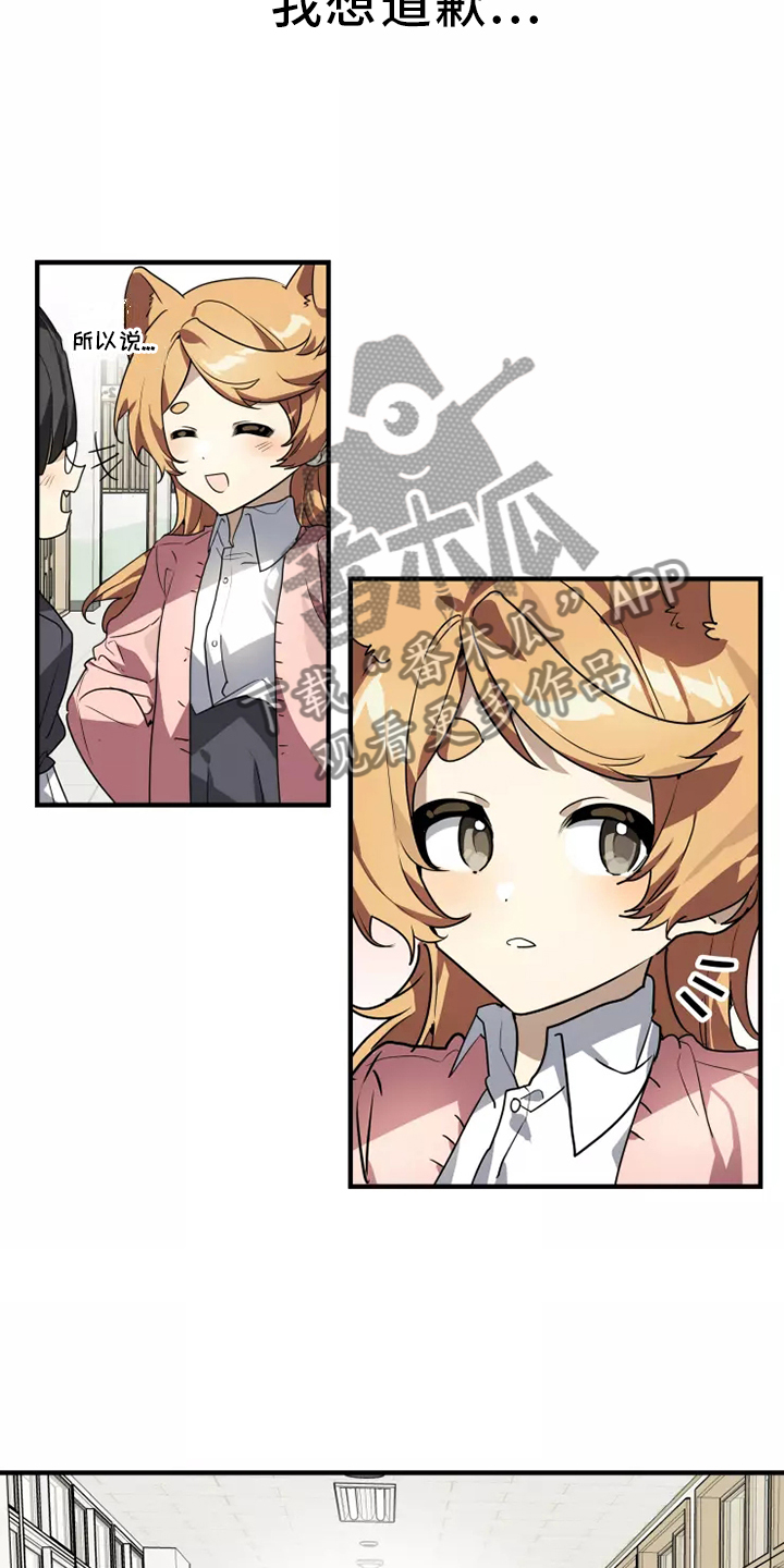 动物小说解说视频完整漫画,第38章：庆典2图