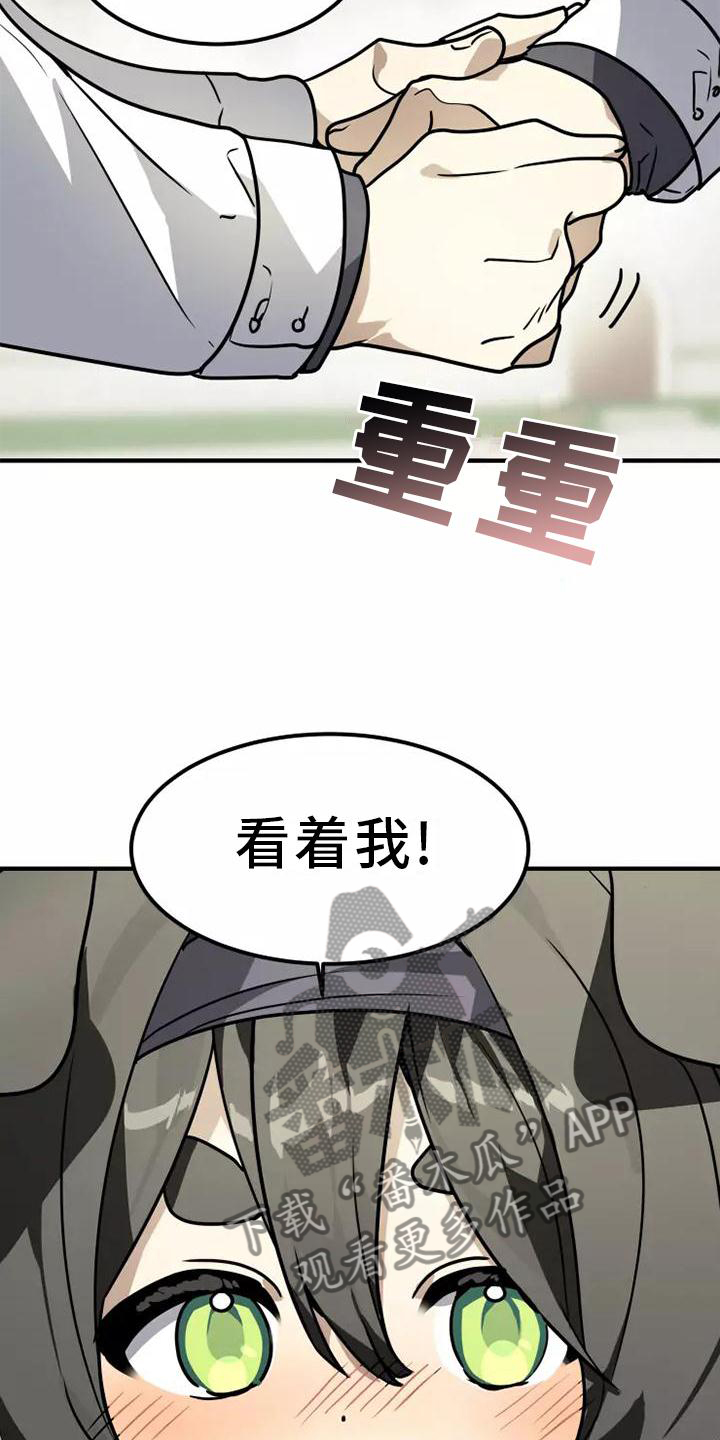 动物启示录漫画,第48章：证据1图