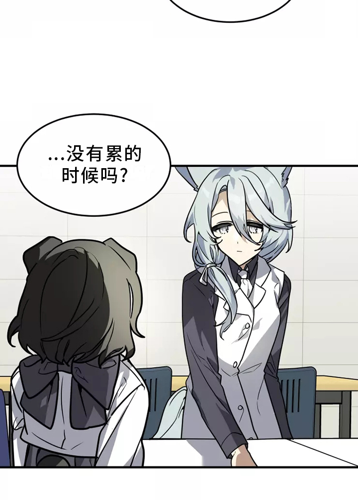 动物小说解说视频完整漫画,第40章：审问2图
