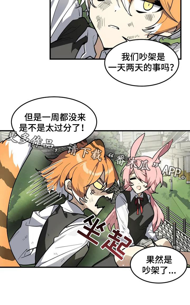动物小狗作文漫画,第27章：有什么证据1图