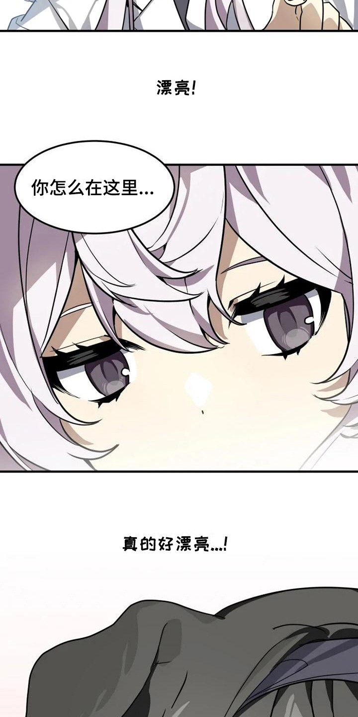 动物校园漫画,第7章：理由1图