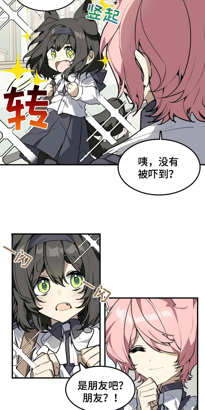 动物小说解说视频完整漫画,第3章：直白1图