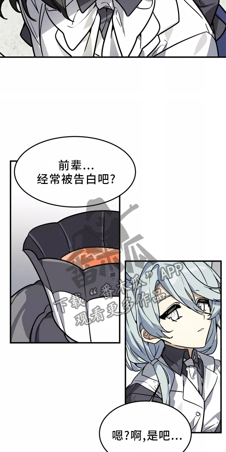 动物小说解说视频完整漫画,第40章：审问1图