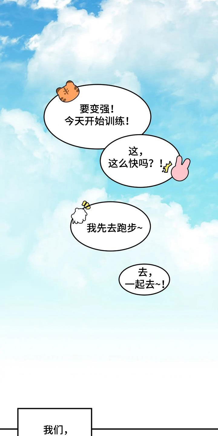 动物小学竞选班干部童话作文漫画,第26章：抗议1图