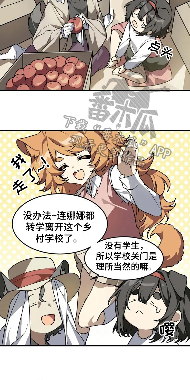 动物小侦探科学二年级视频漫画,第4章：班长2图