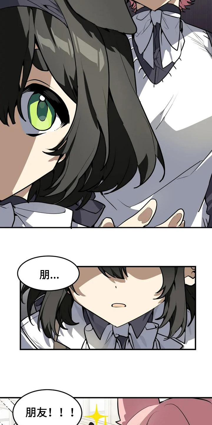 动物小说解说视频完整漫画,第3章：直白2图