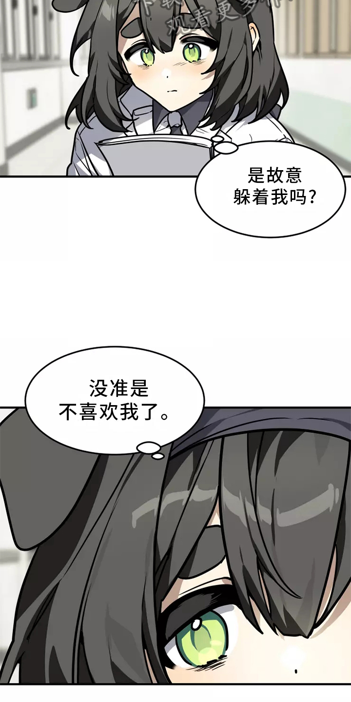动物小说解说视频完整漫画,第41章：阻挠2图