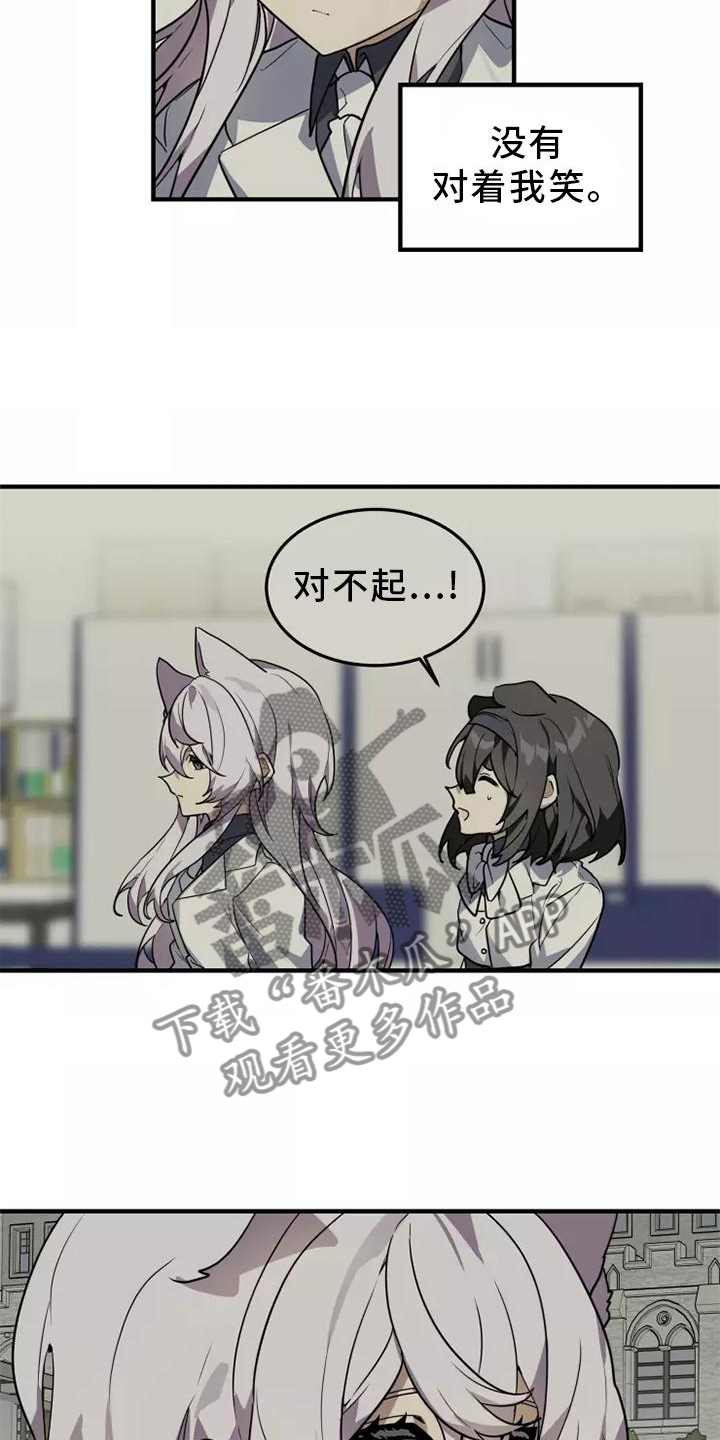 动物小说解说视频完整漫画,第45章：再说一次2图