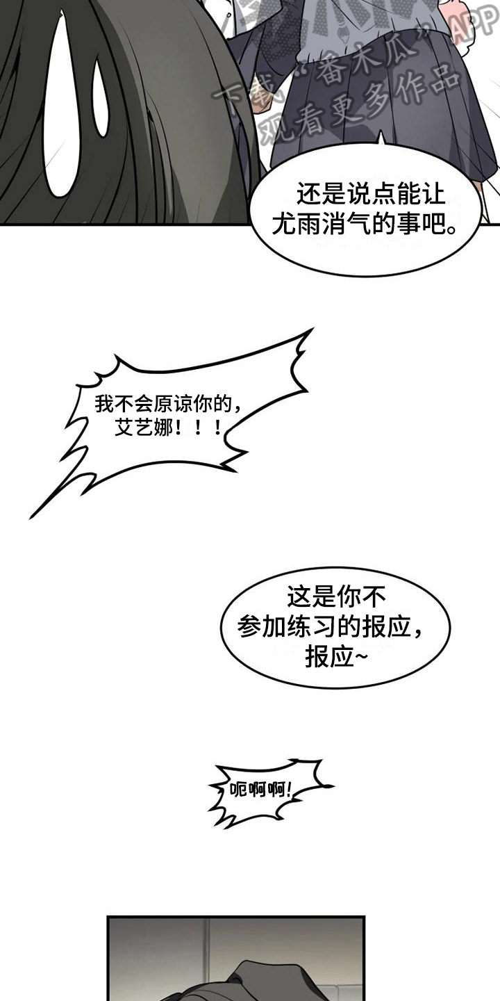 动物笑谈原文漫画,第14章：惩罚2图