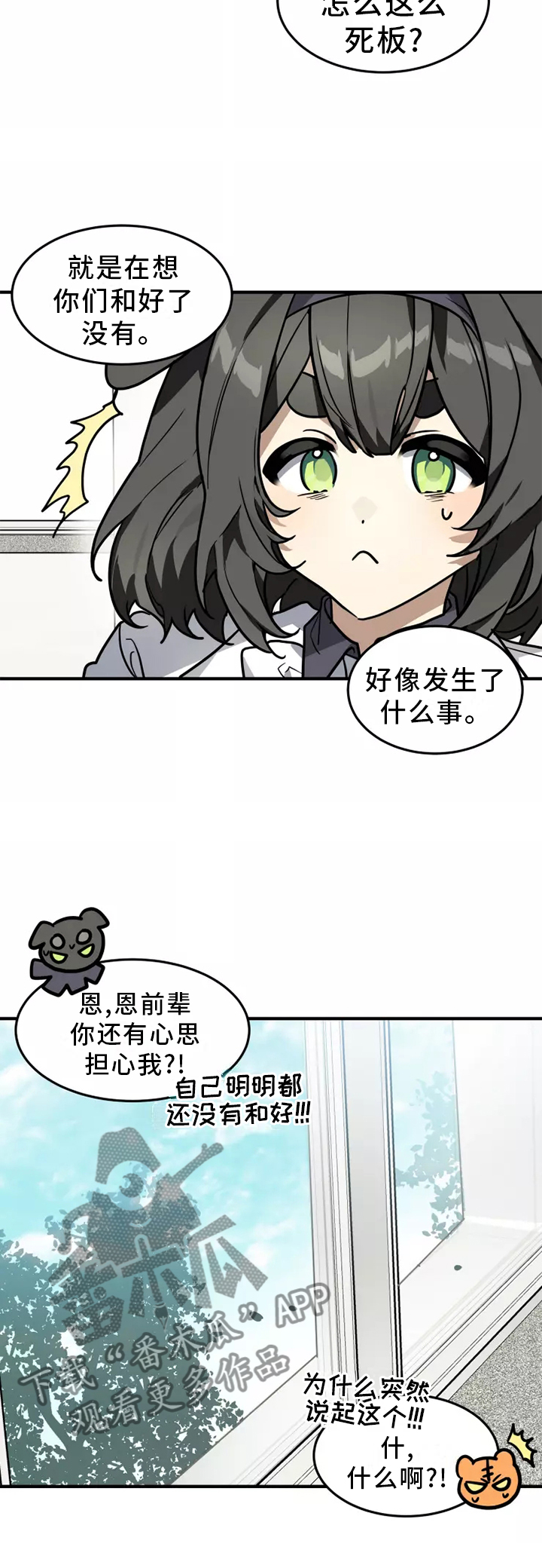 动物小说解说视频完整漫画,第41章：阻挠2图
