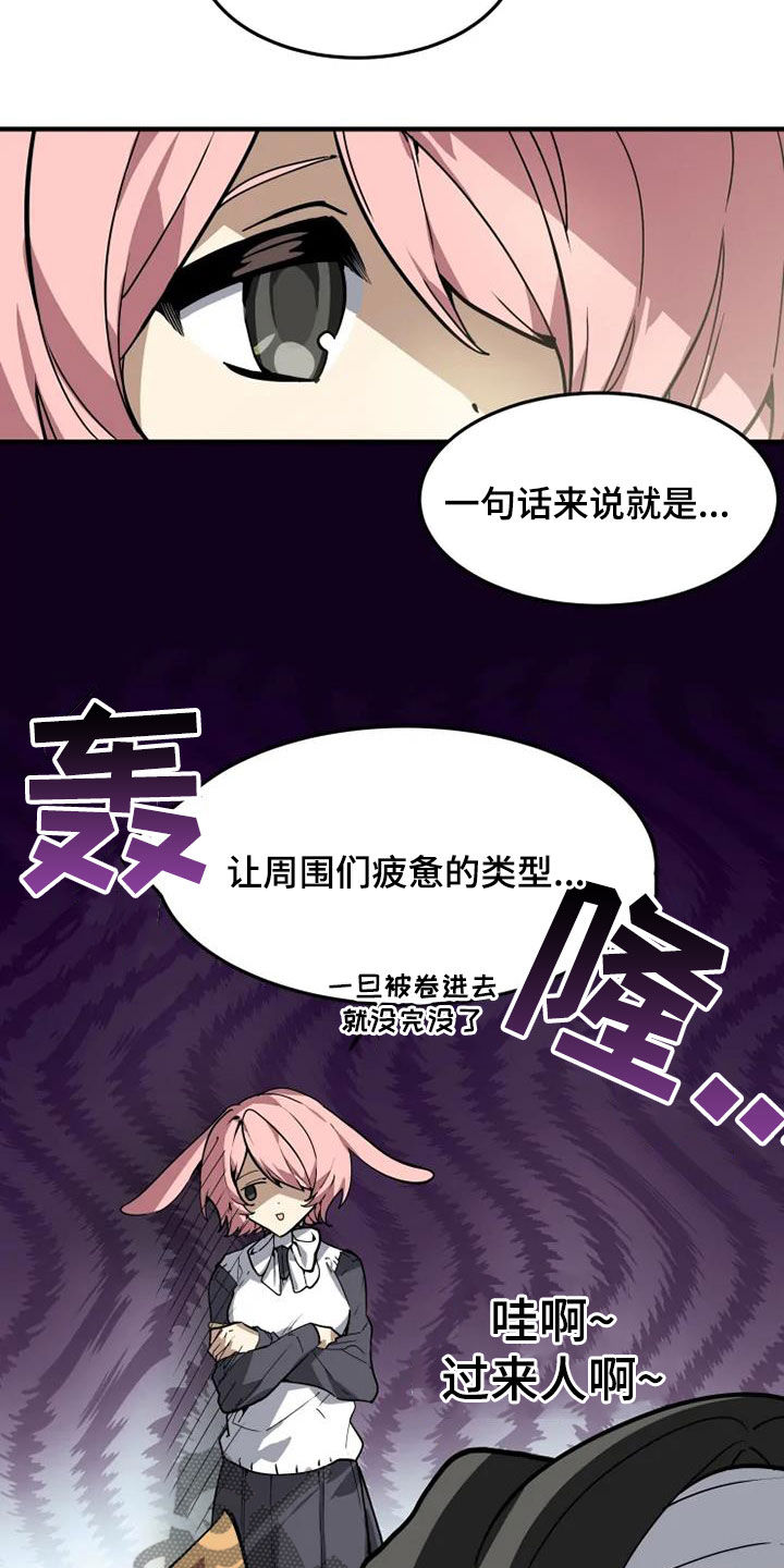 动物小块连连看漫画,第27章：有什么证据2图