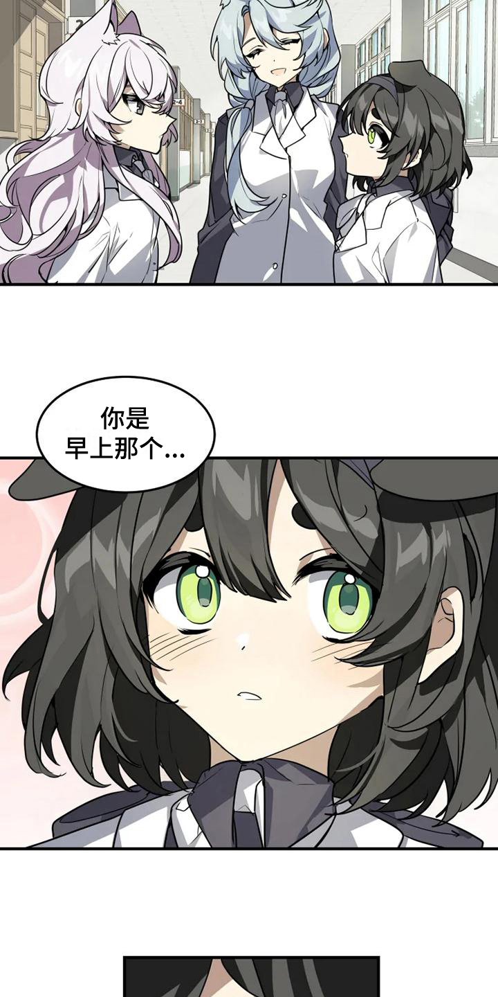 动物校园模拟器搞笑版漫画,第7章：理由1图