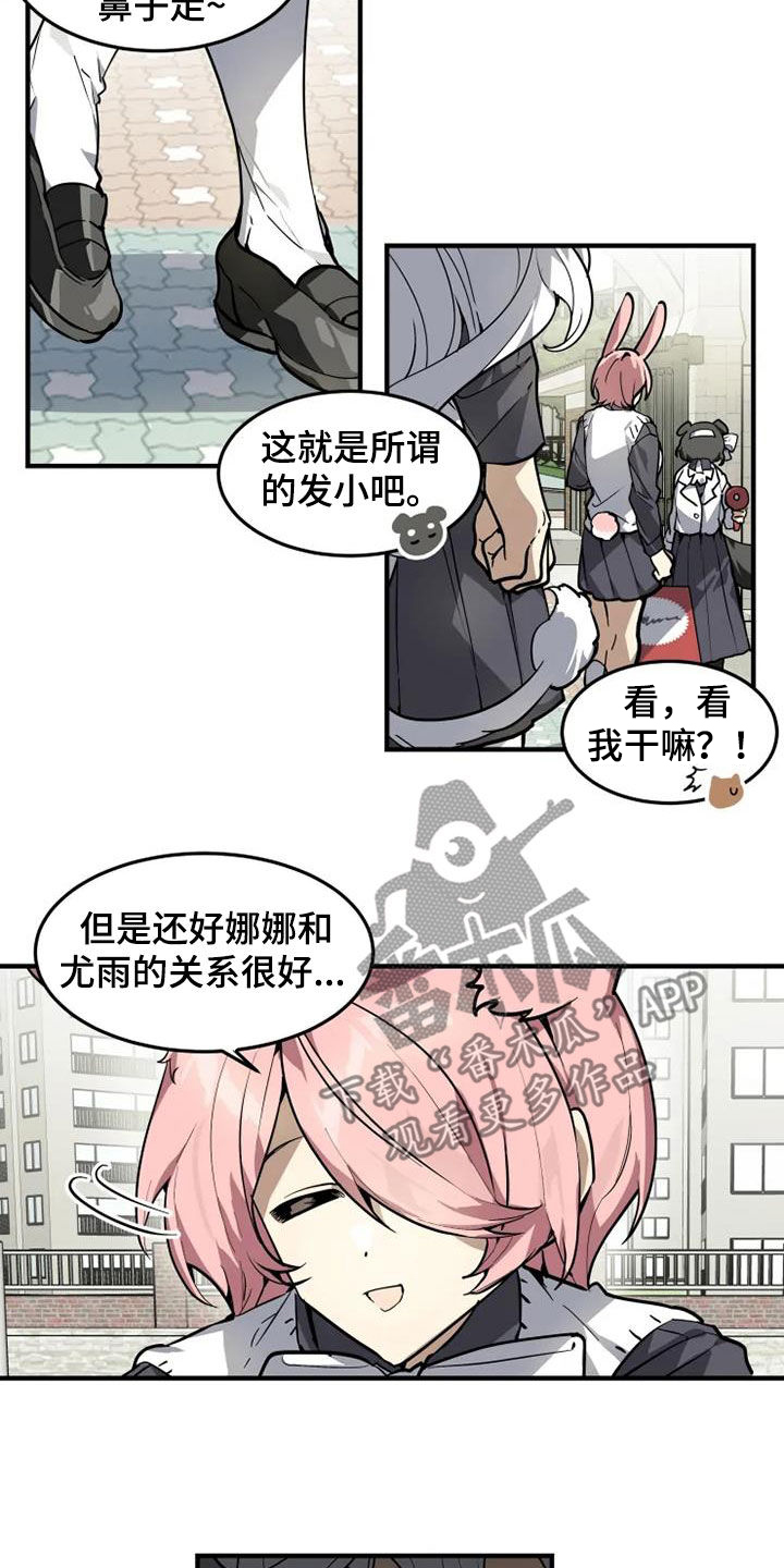 动物小块连连看漫画,第27章：有什么证据2图