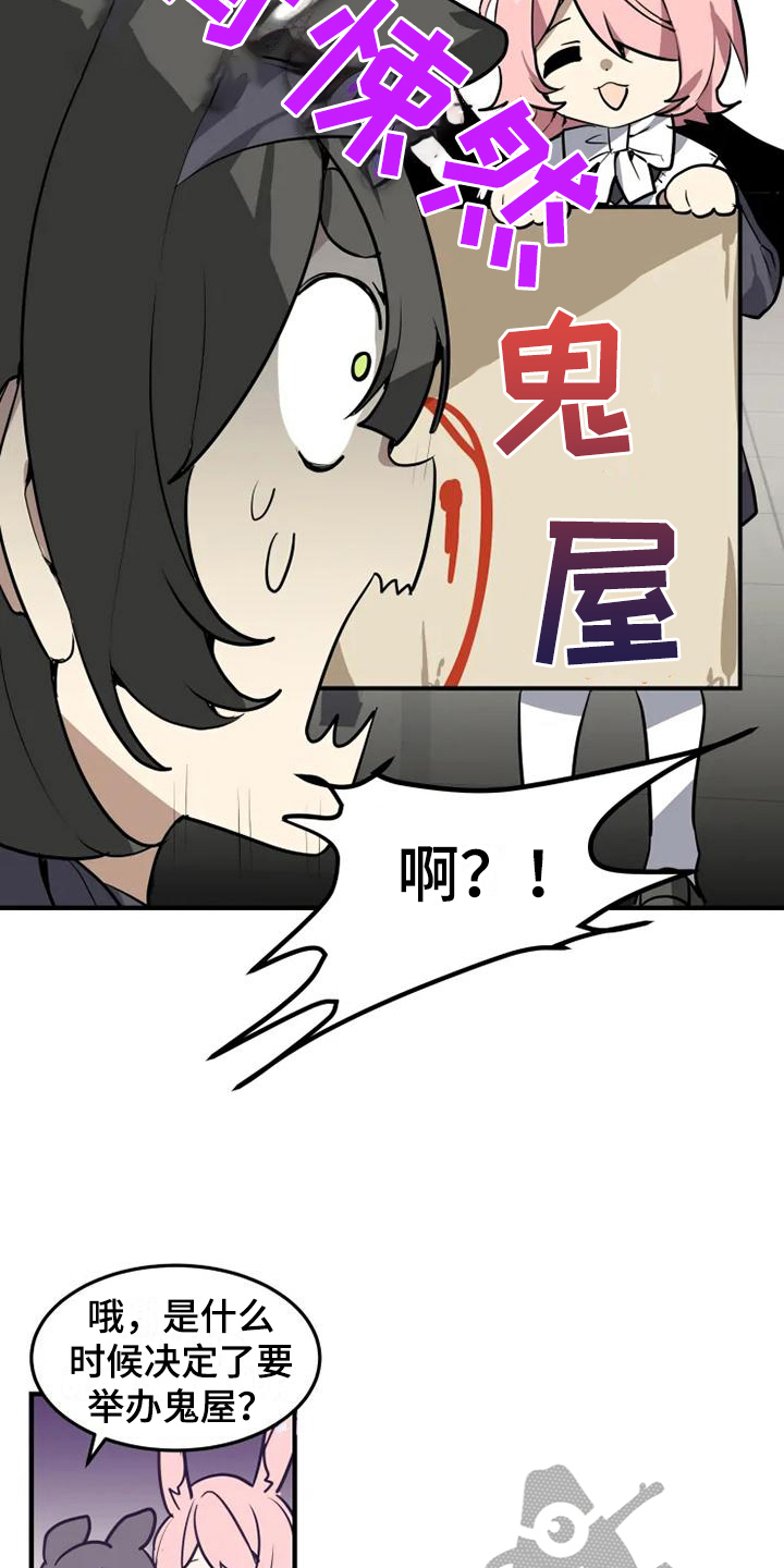 动物校园的动画解说漫画,第14章：惩罚2图