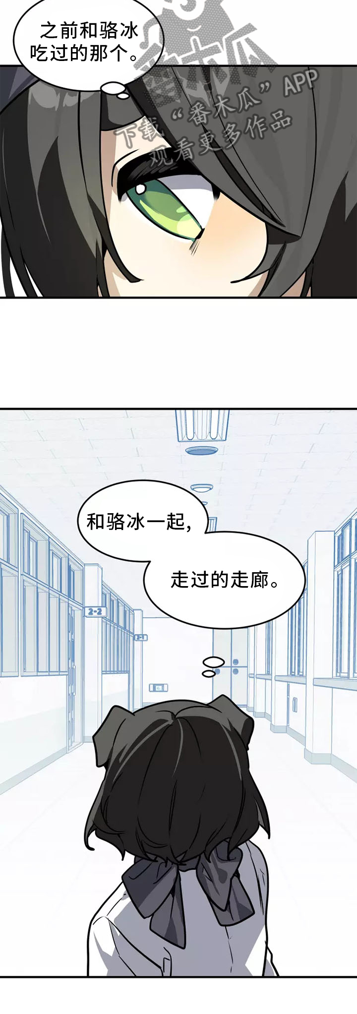 动物小说解说视频完整漫画,第43章：恍惚2图