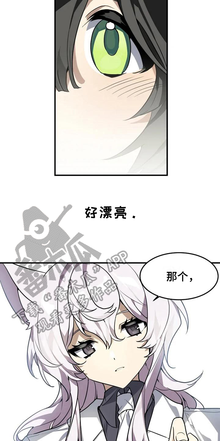 动物校园模拟器搞笑版漫画,第7章：理由2图