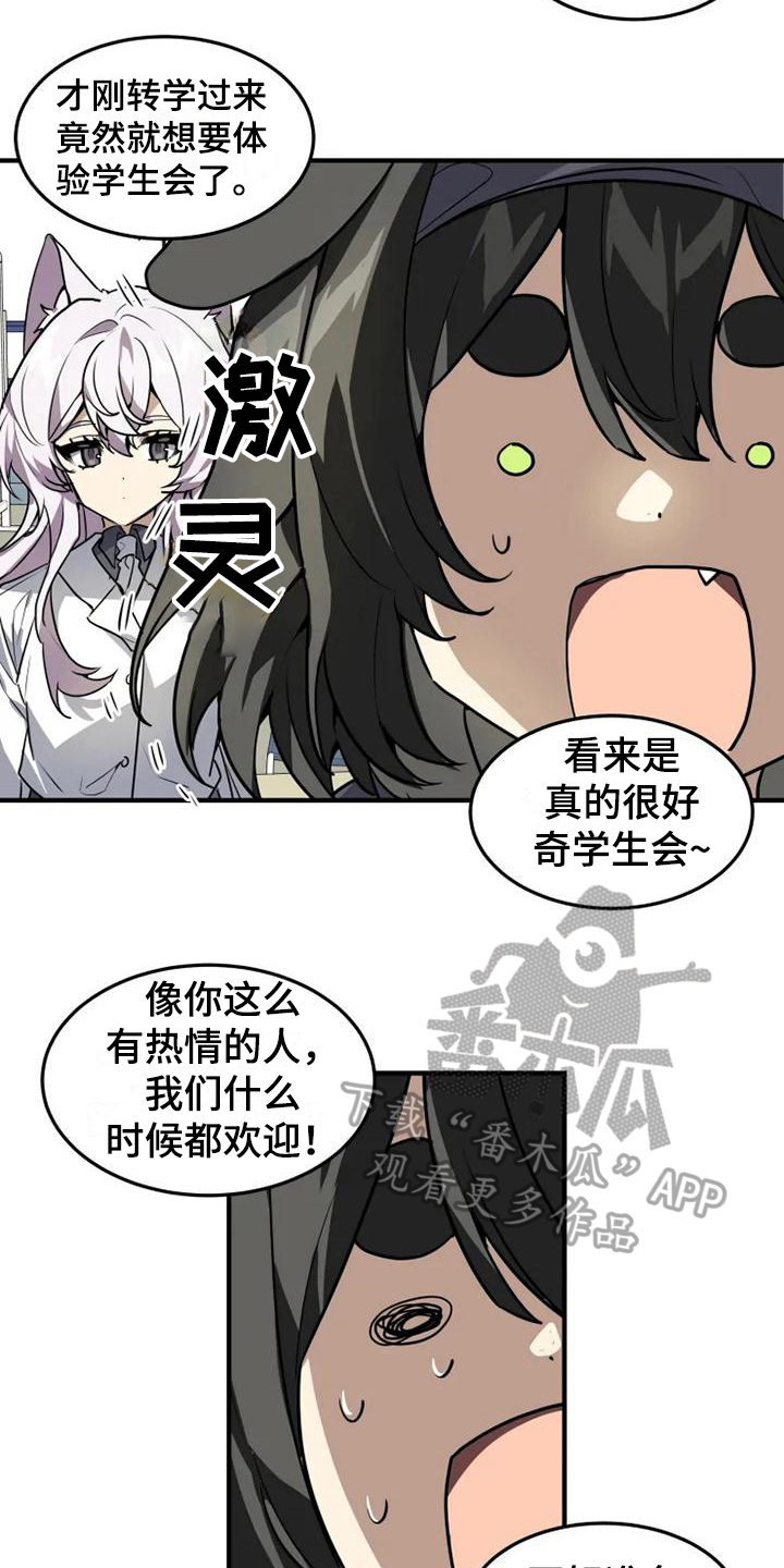 动物小猫图片漫画,第8章：加入2图