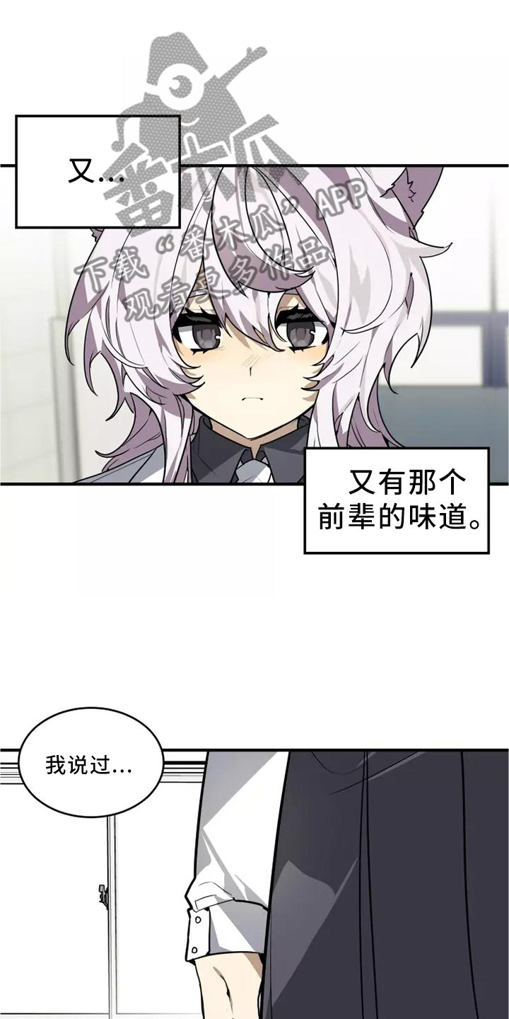 动物校园模拟器中文版合集漫画,第45章：再说一次2图