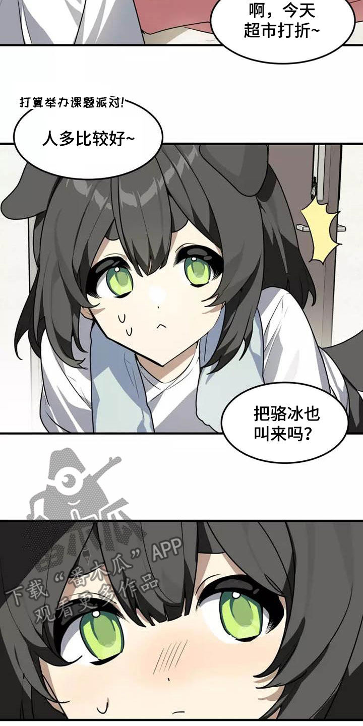 动物视频大全漫画,第36章：我是真心的1图