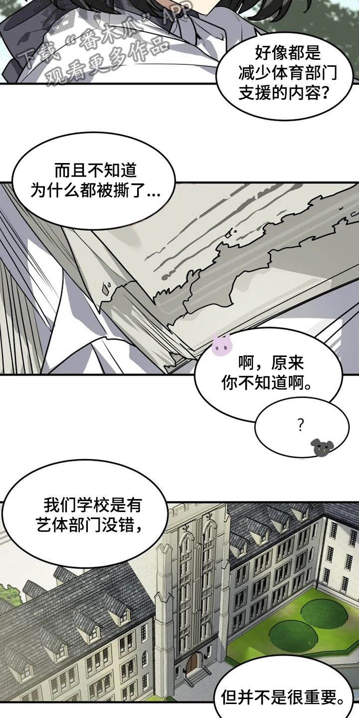 动物小说解说视频完整漫画,第21章：讨厌体育1图