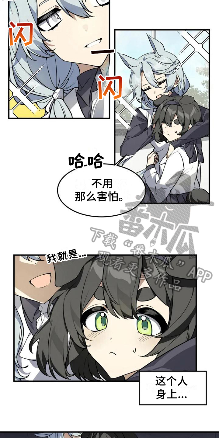 动物校园的动画解说漫画,第6章：带路2图