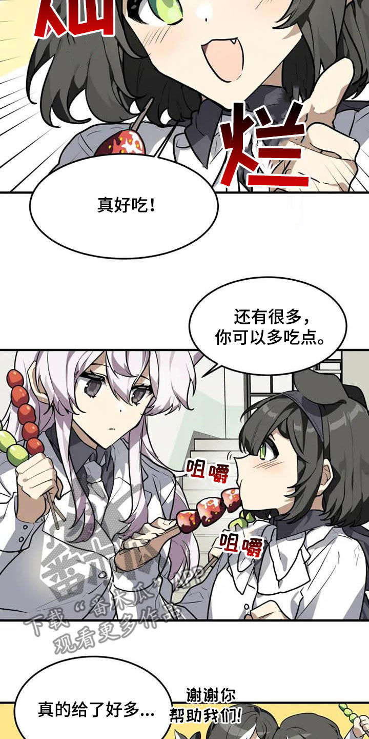 动物校园漫画,第31章：冰糖葫芦2图