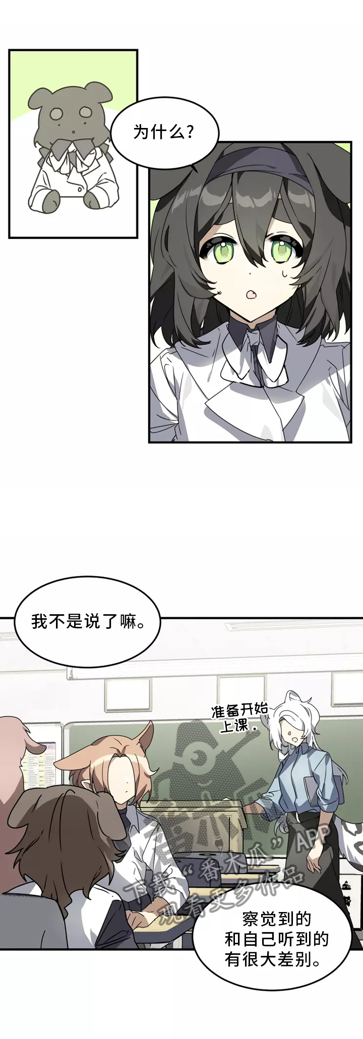 动物小狗作文漫画,第37章：听说1图