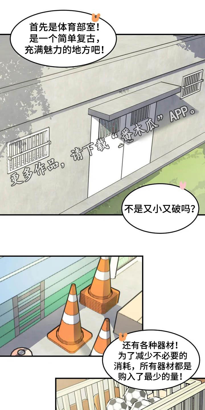 动物小块连连看漫画,第24章：十年知己1图