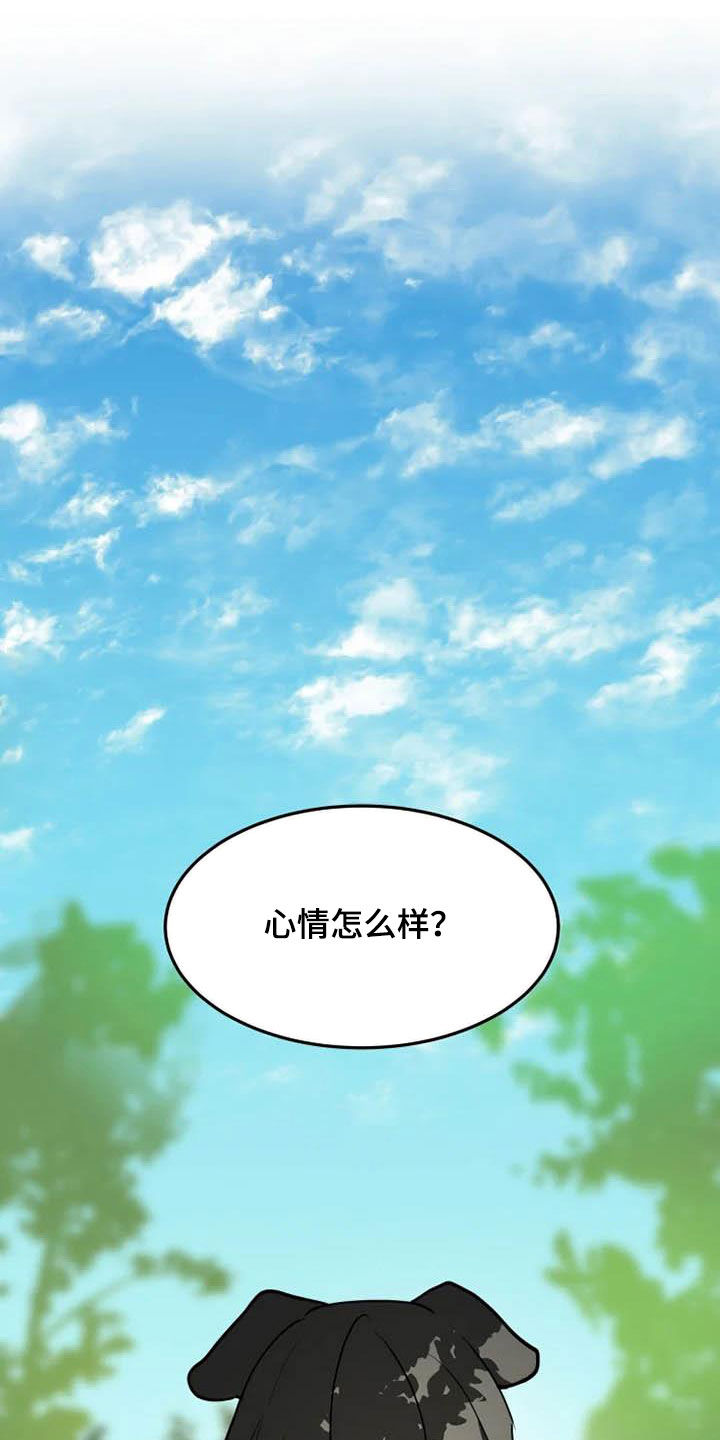 动物视频大全漫画,第32章：和你牵手1图