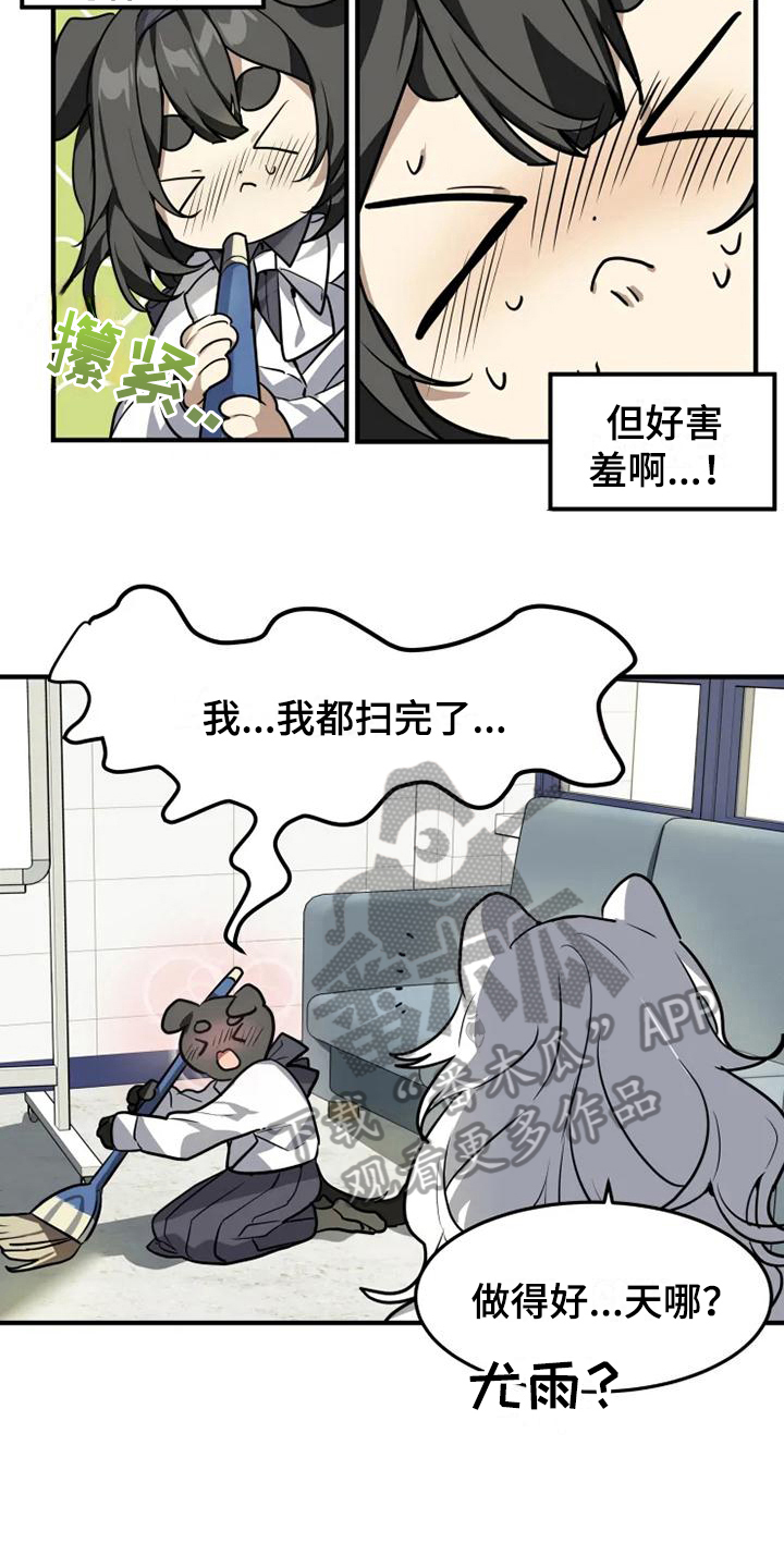 动物校园漫画,第9章：来对了2图