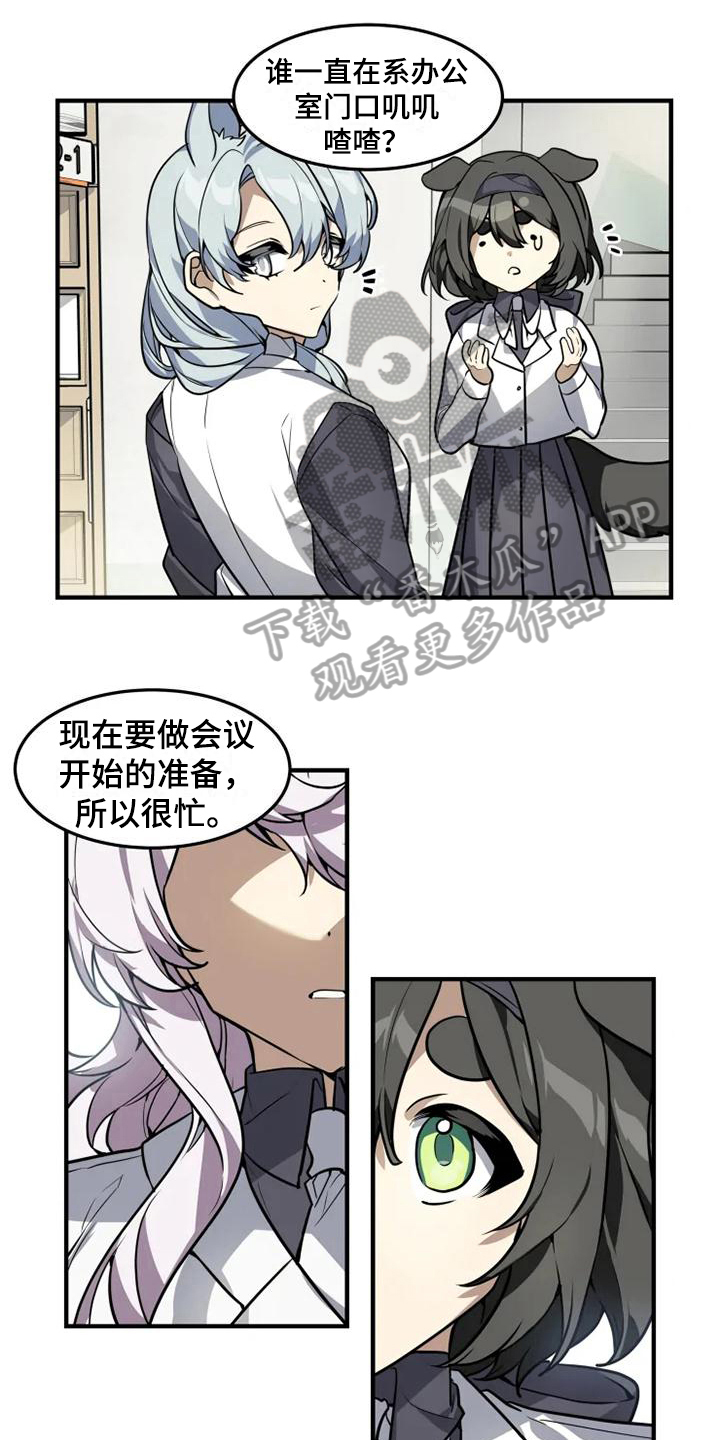 动物世界儿童0-3岁漫画,第7章：理由1图