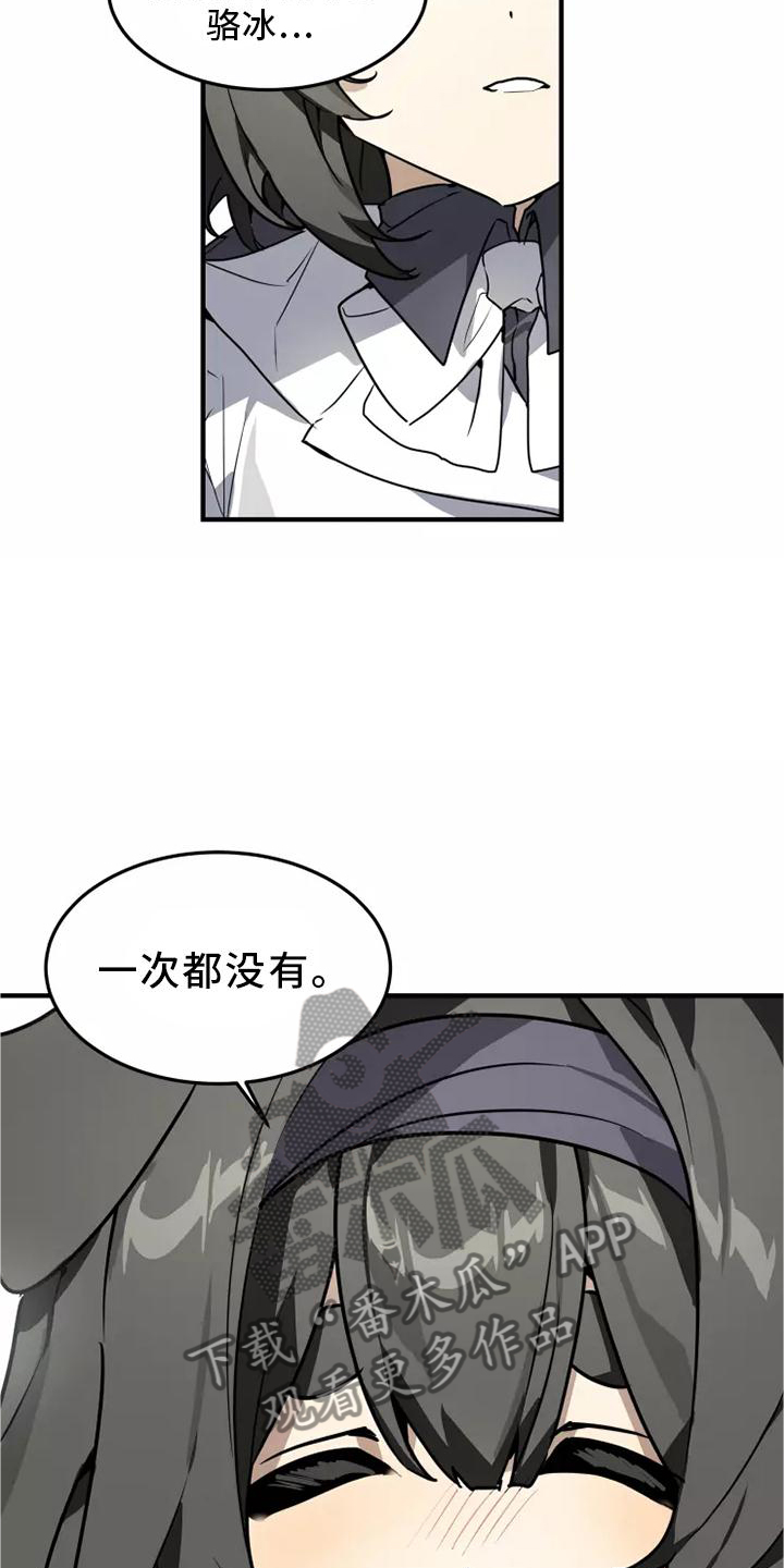 动物头像漫画,第45章：再说一次2图