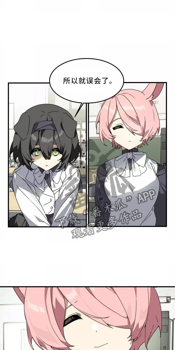 动物小狗作文漫画,第37章：听说2图