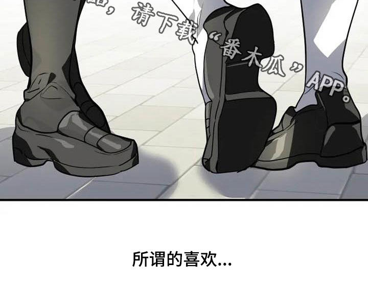 校园小动物简笔画漫画,第32章：和你牵手2图