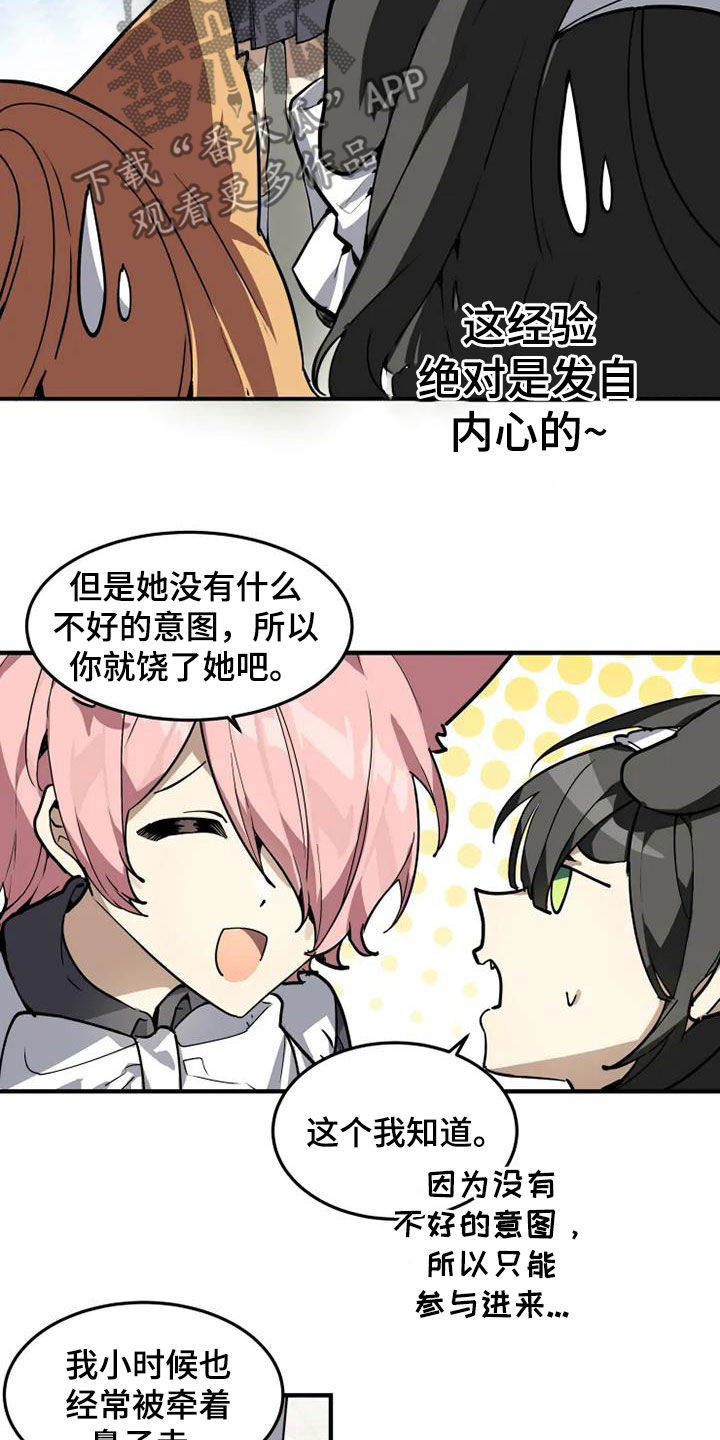 动物小猫图片漫画,第27章：有什么证据1图