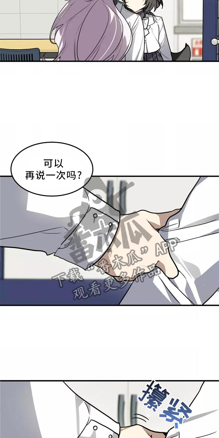 动物头像漫画,第45章：再说一次1图