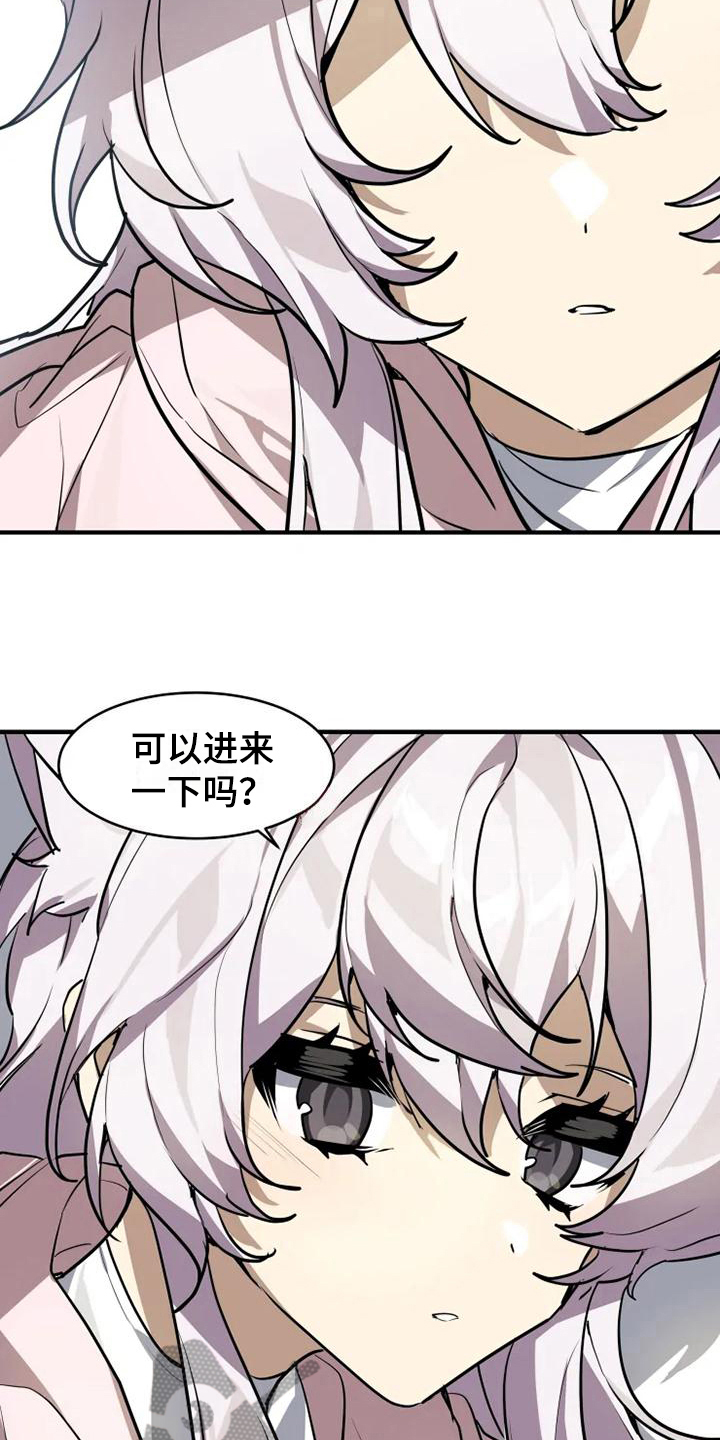 动物大全马类漫画,第16章：邀请1图