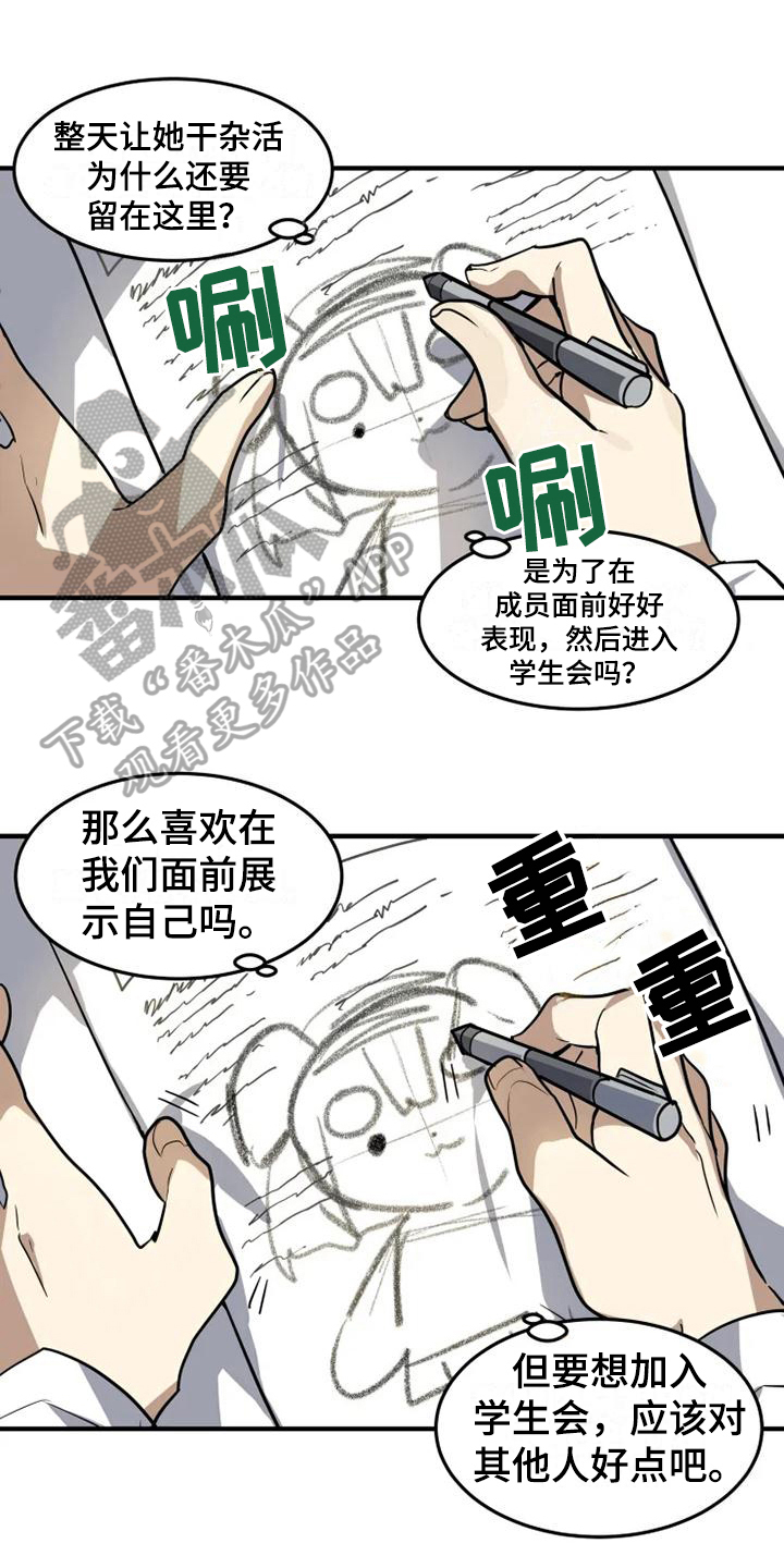 动物小游侠第二季中文版漫画,第11章：忧虑1图