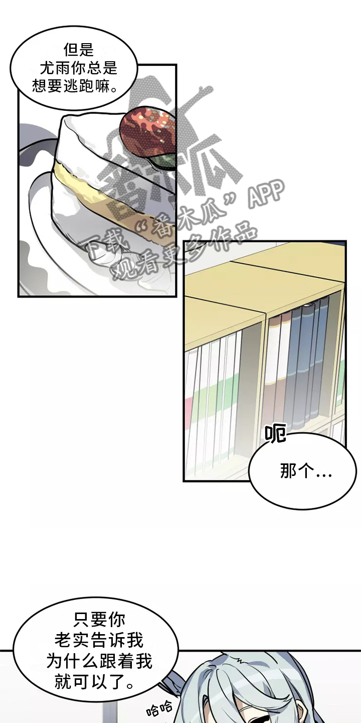 动物世界儿童0-3岁漫画,第40章：审问2图