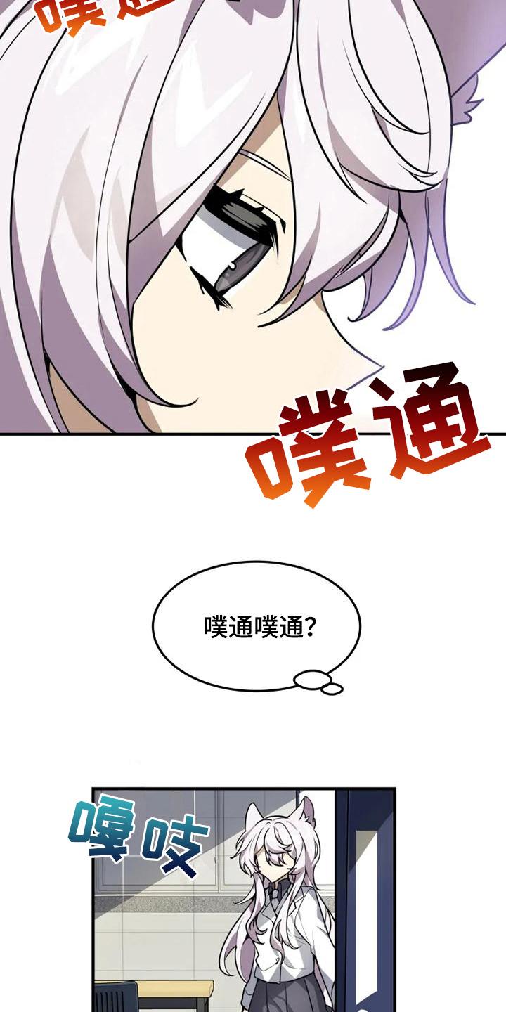 动物校园漫画推荐漫画,第10章：坚持1图