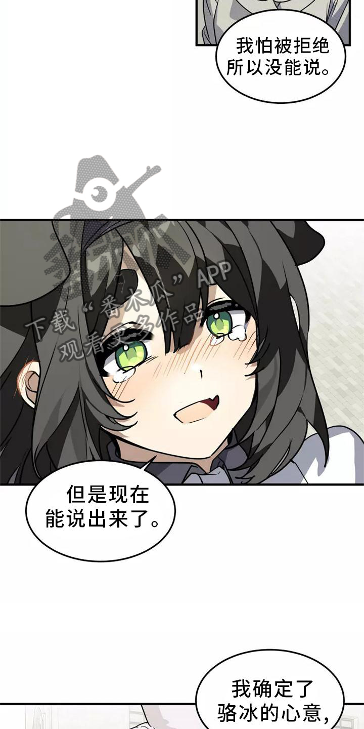 动物校园动漫解说漫画,第48章：证据2图