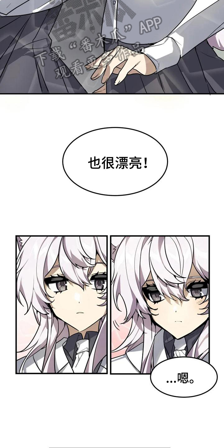 动物校园漫画在线免费看全集漫画,第10章：坚持2图