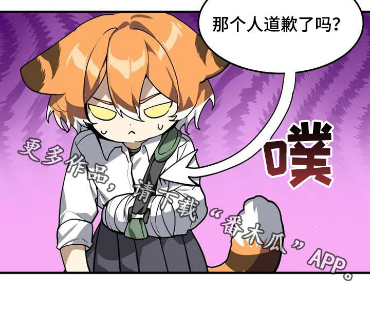 动物小说解说视频完整漫画,第29章：不喜欢坦诚2图