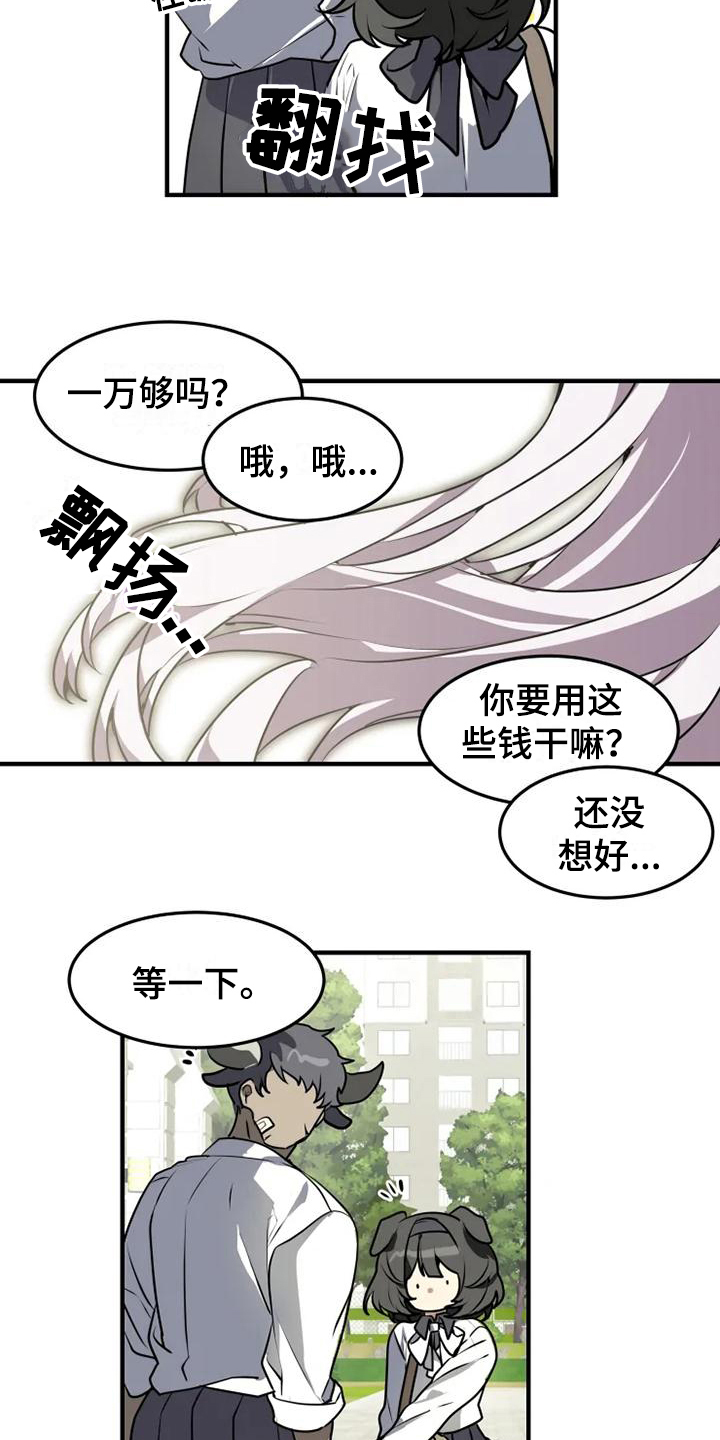 动物笑话电影网盘资源漫画,第1章：转学生1图